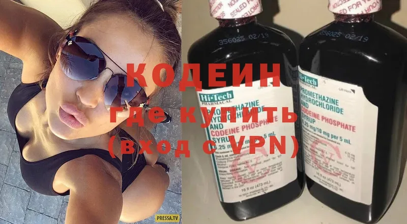 наркота  блэк спрут   Кодеин Purple Drank  Вельск 