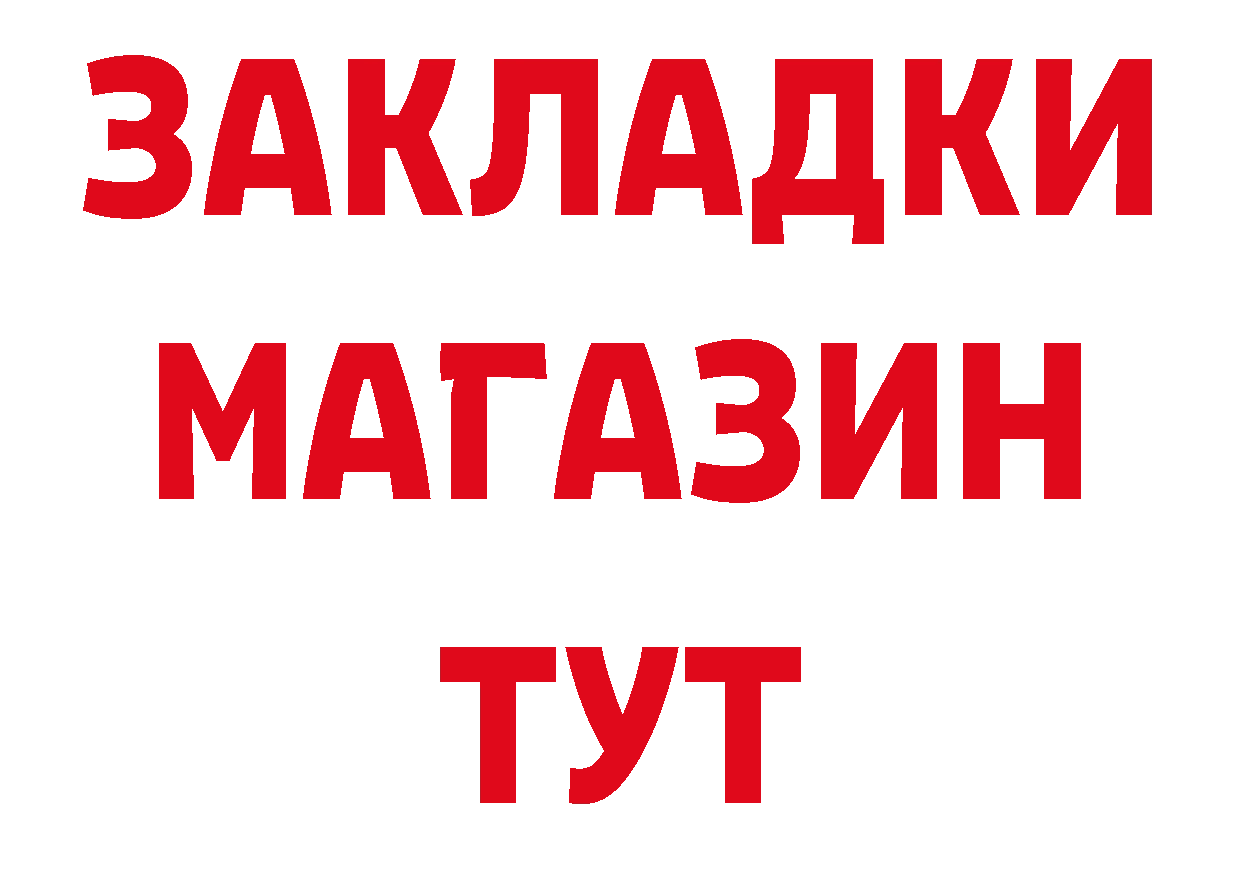 Купить закладку даркнет наркотические препараты Вельск